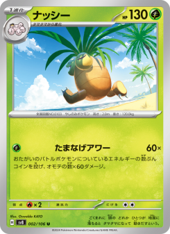 Exeggutor
