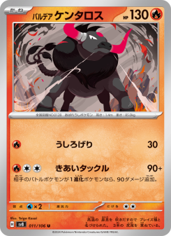 Tauros