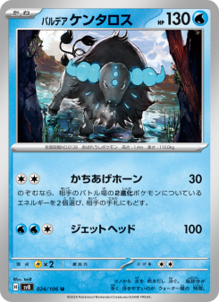 Tauros