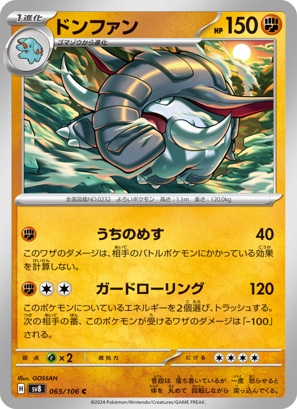 Donphan - Japanese Pokémon TCG Card | Dittobase
