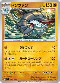 Donphan - Japanese Pokémon TCG Card | Dittobase