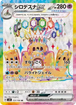 Palossand ex