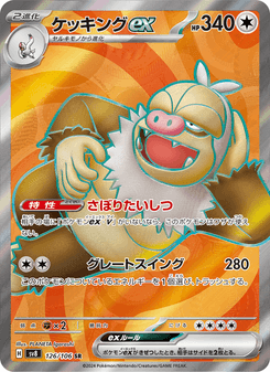 ケッキングex