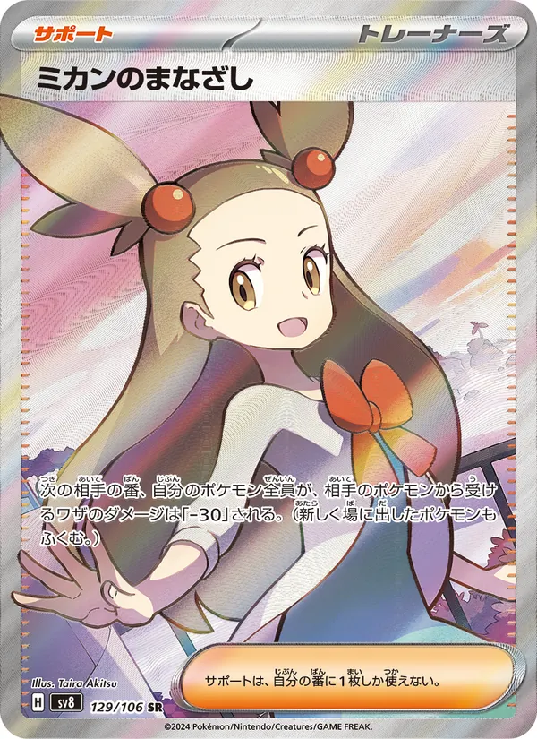 Jasmine's まなざし