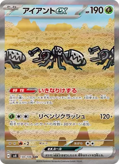 Durant ex