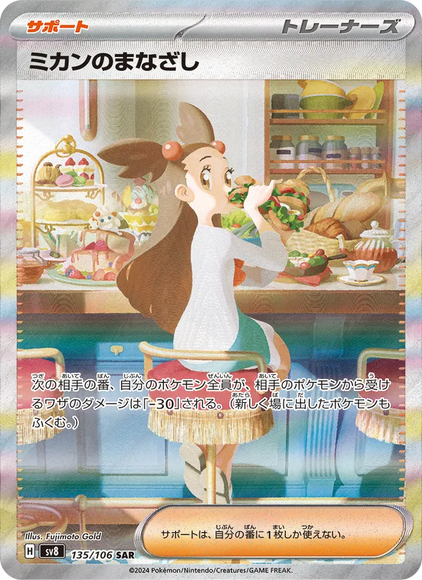 Jasmine's まなざし