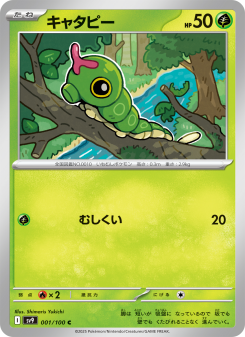 Caterpie - Japanese Pokémon TCG Card | Dittobase