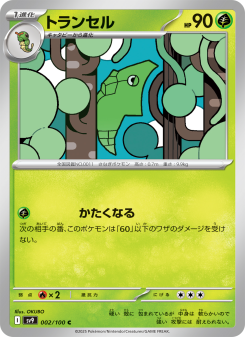 Metapod - Japanese Pokémon TCG Card | Dittobase
