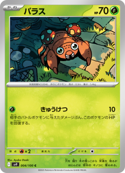 Paras - Japanese Pokémon TCG Card | Dittobase