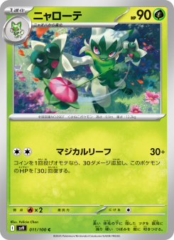 Floragato - Japanese Pokémon TCG Card | Dittobase