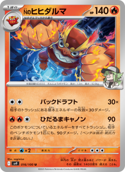 Darmanitan - Japanese Pokémon TCG Card | Dittobase