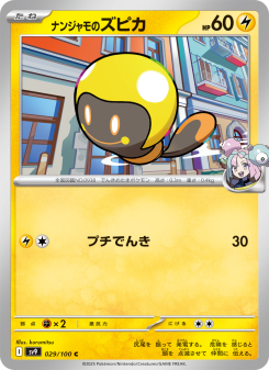 Tadbulb - Japanese Pokémon TCG Card | Dittobase