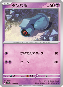 Beldum - Japanese Pokémon TCG Card | Dittobase