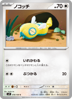 Dunsparce - Japanese Pokémon TCG Card | Dittobase