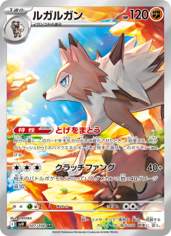 Lycanroc - Japanese Pokémon TCG Card | Dittobase