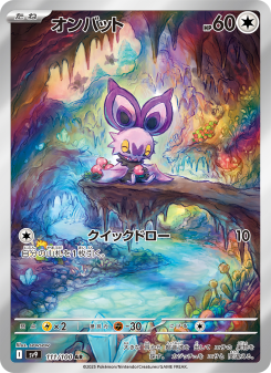 Noibat - Japanese Pokémon TCG Card | Dittobase