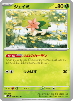 Shaymin - Japanese Pokémon TCG Card | Dittobase