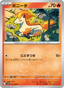 Ponyta - Japanese Pokémon TCG Card | Dittobase