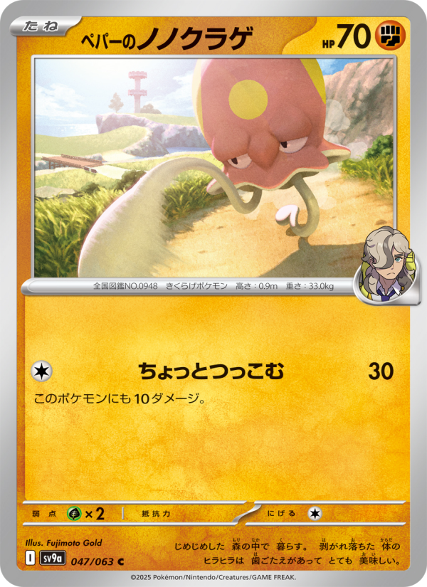 acgカード　　legend of  SSR⭐︎131 Toedscool - Japanese Pokémon TCG Card | Dittobase