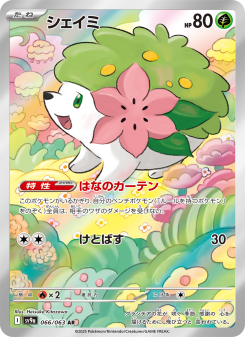 Shaymin - Japanese Pokémon TCG Card | Dittobase