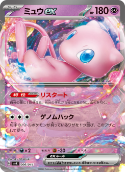 ミュウまとめ売り　バラ売りなし ミュウex - Japanese Pokémon TCG Card | Dittobase
