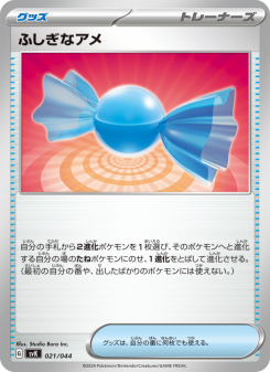 レア‼️ ふしぎなメルモソフビ ふしぎなアメ - Japanese Pokémon TCG Card | Dittobase