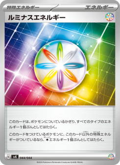 ルミナスエネルギー - Japanese Pokémon TCG Card | Dittobase