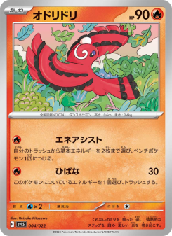 Oricorio - Japanese Pokémon TCG Card | Dittobase