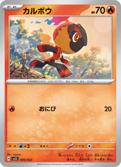 Stellar Tera Type Starter Set Ceruledge ex - Japanese Pokémon TCG