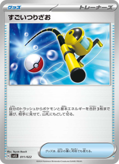すごいつりざお - Japanese Pokémon TCG Card | Dittobase
