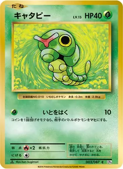 Card 003