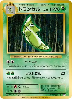 Card 004