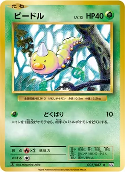 Card 005