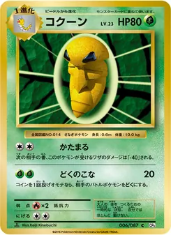 Card 006