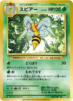 Card 007