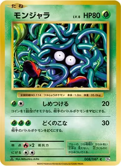 Card 008
