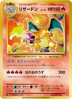 Card 011