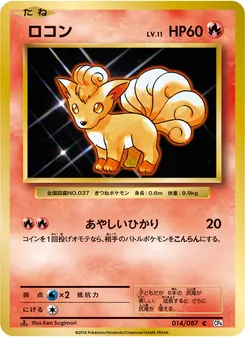 Card 014