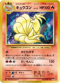Card 015