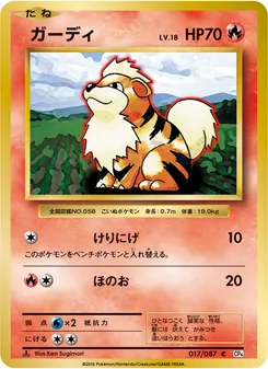 Card 017