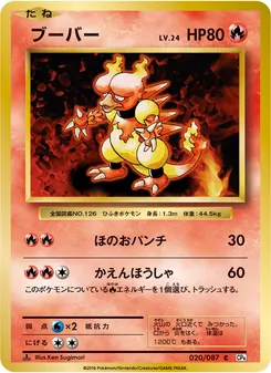 Card 020