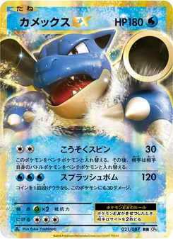 Card 021