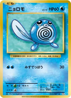 Card 023