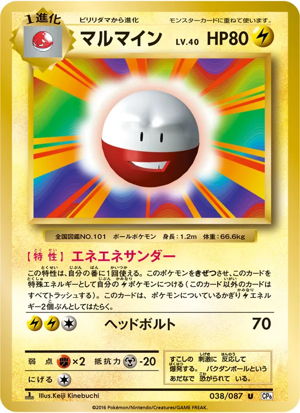 Electrode