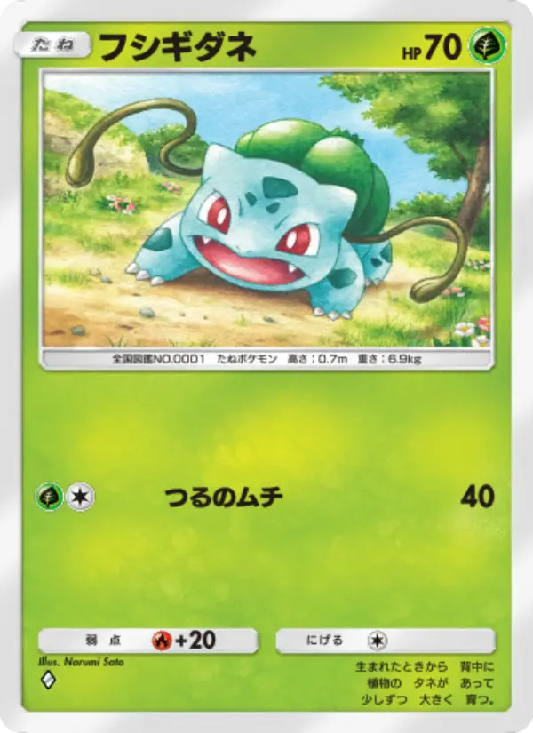 Bulbasaur