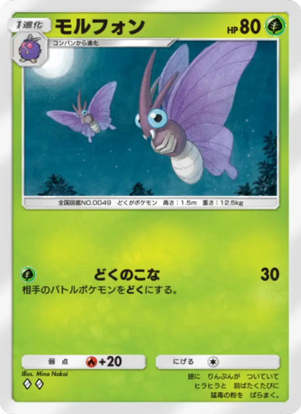 Venomoth