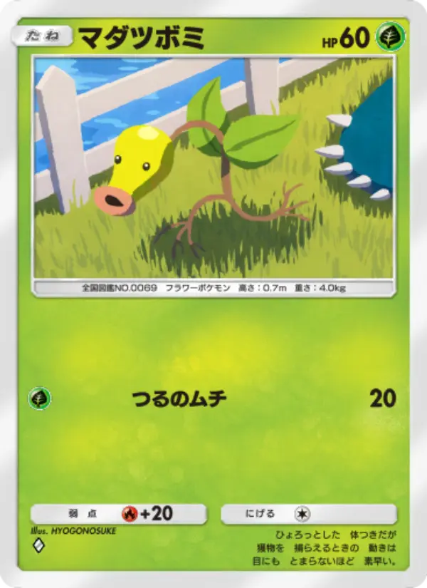 Bellsprout
