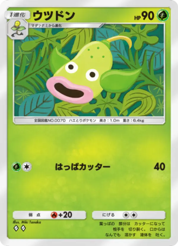 Weepinbell