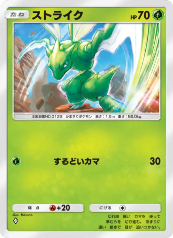 Scyther