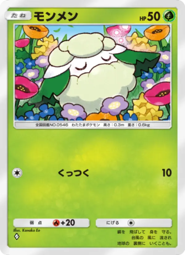 Cottonee